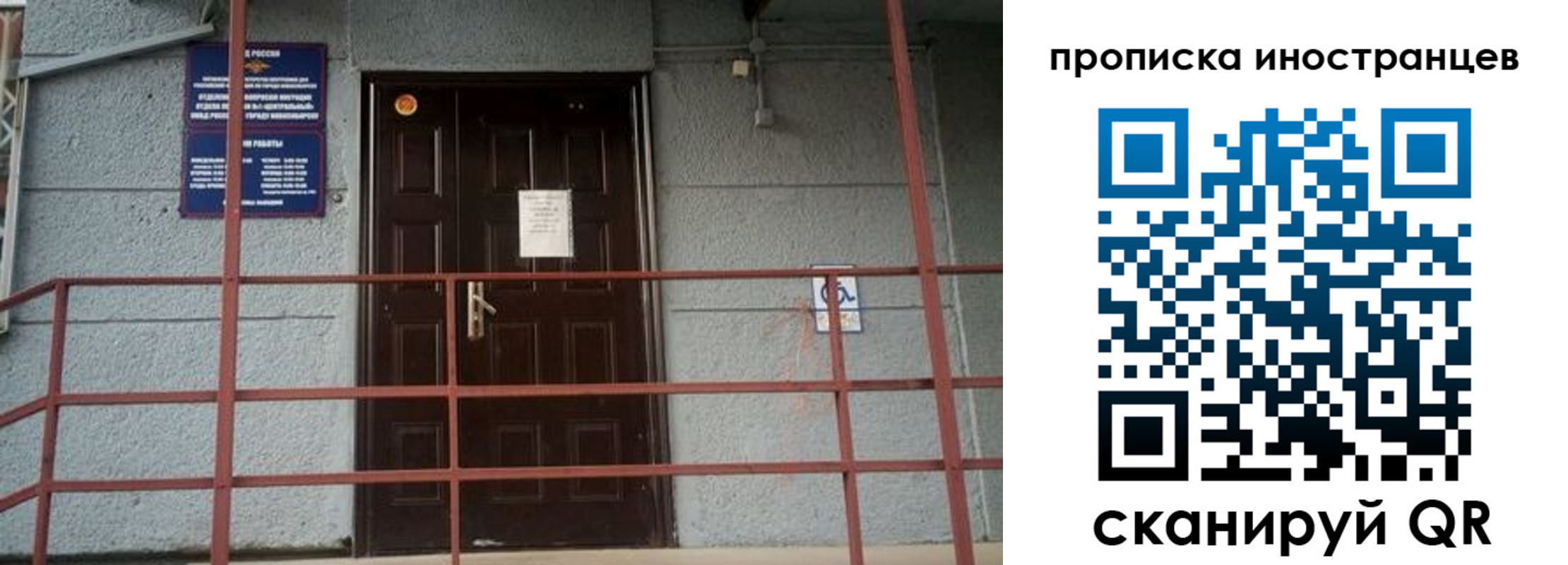 прописка для школы в Курчатове