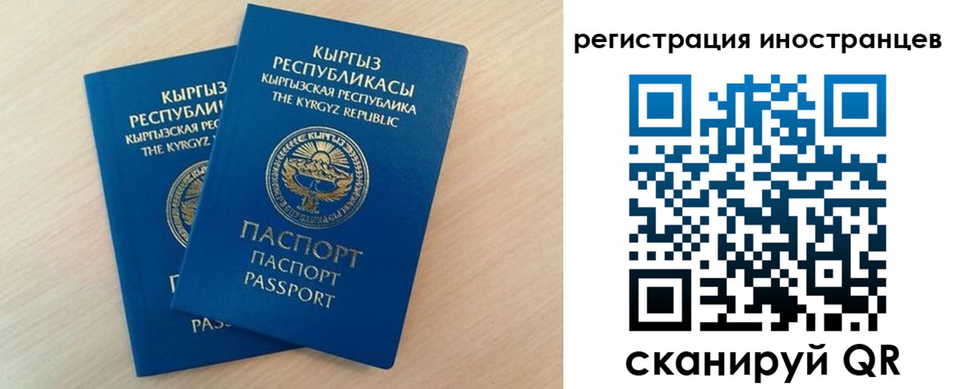 временная регистрация законно в Курчатове