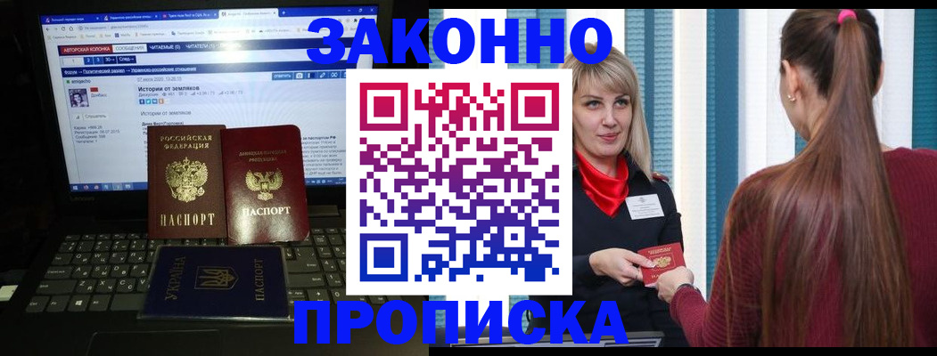 временная регистрация законно в Курчатове