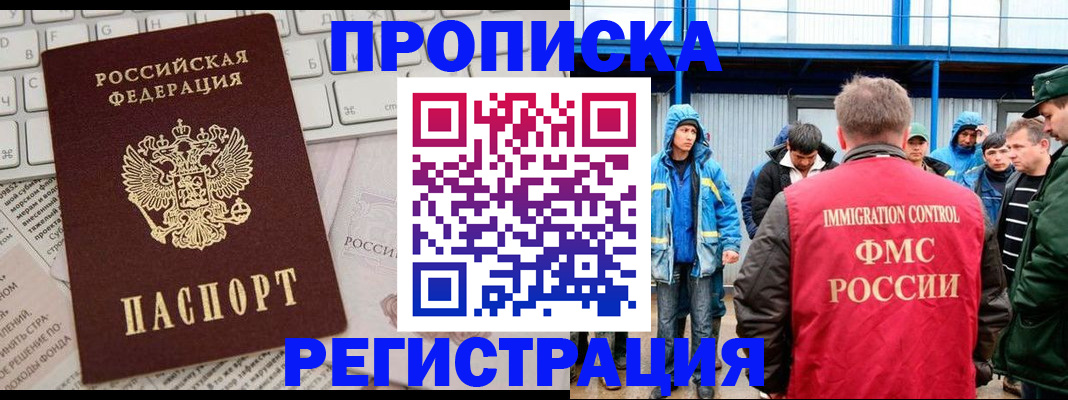 найти адрес прописки в Курчатове