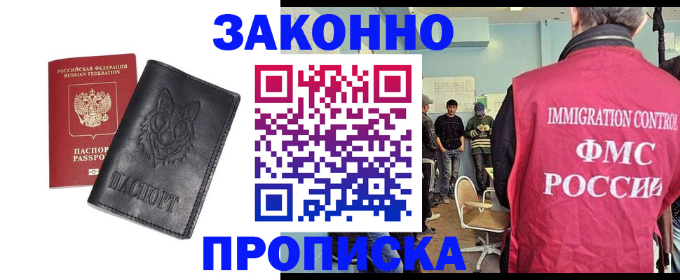 где прописаться в Курчатове