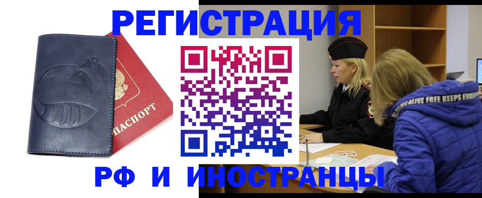 прописка поиск в Курчатове